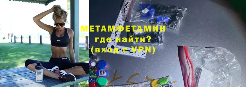 МЕТАМФЕТАМИН Methamphetamine  наркота  Бавлы 